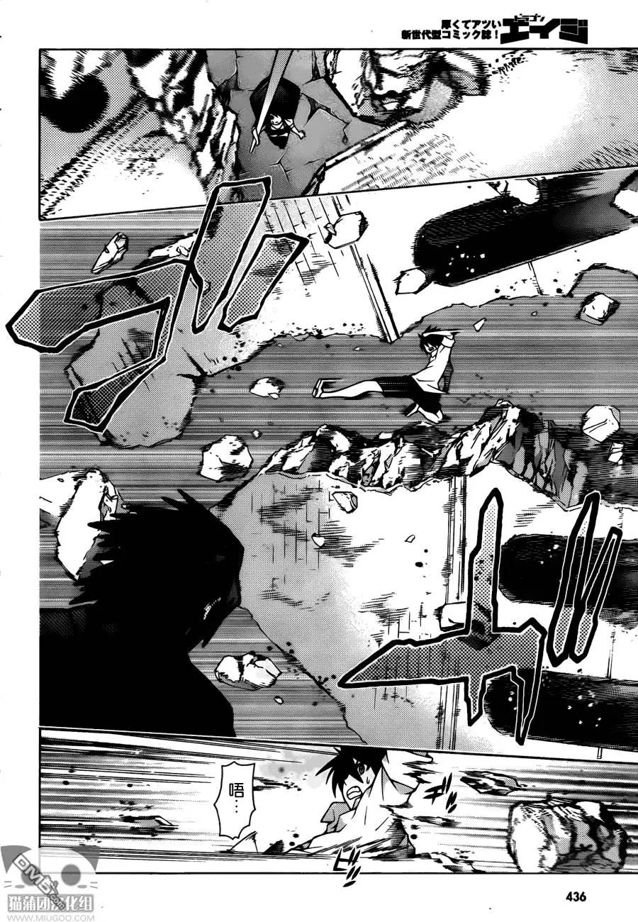 龙的争乱 - 第28回 - 第24张图