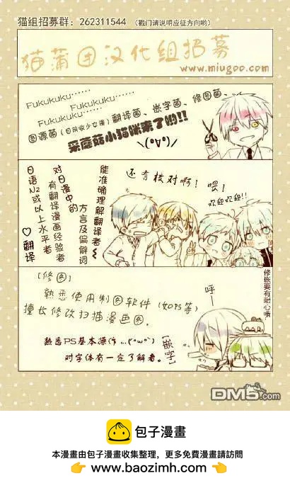 龙的争乱 - 第28回 - 第33张图