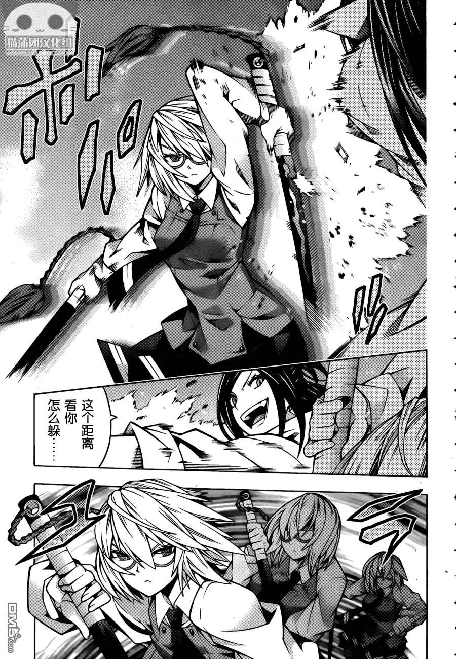 龙的争乱 - 第28回 - 第5张图