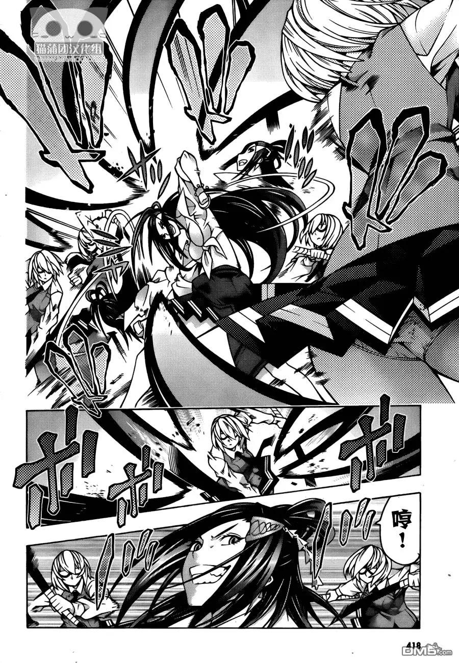 龙的争乱 - 第28回 - 第6张图