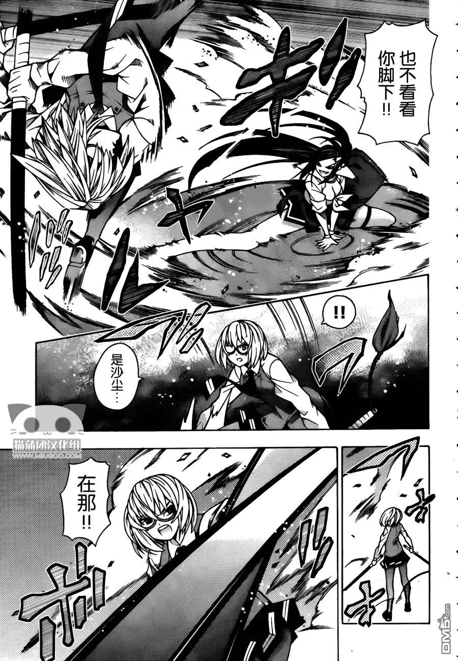 龙的争乱 - 第28回 - 第7张图