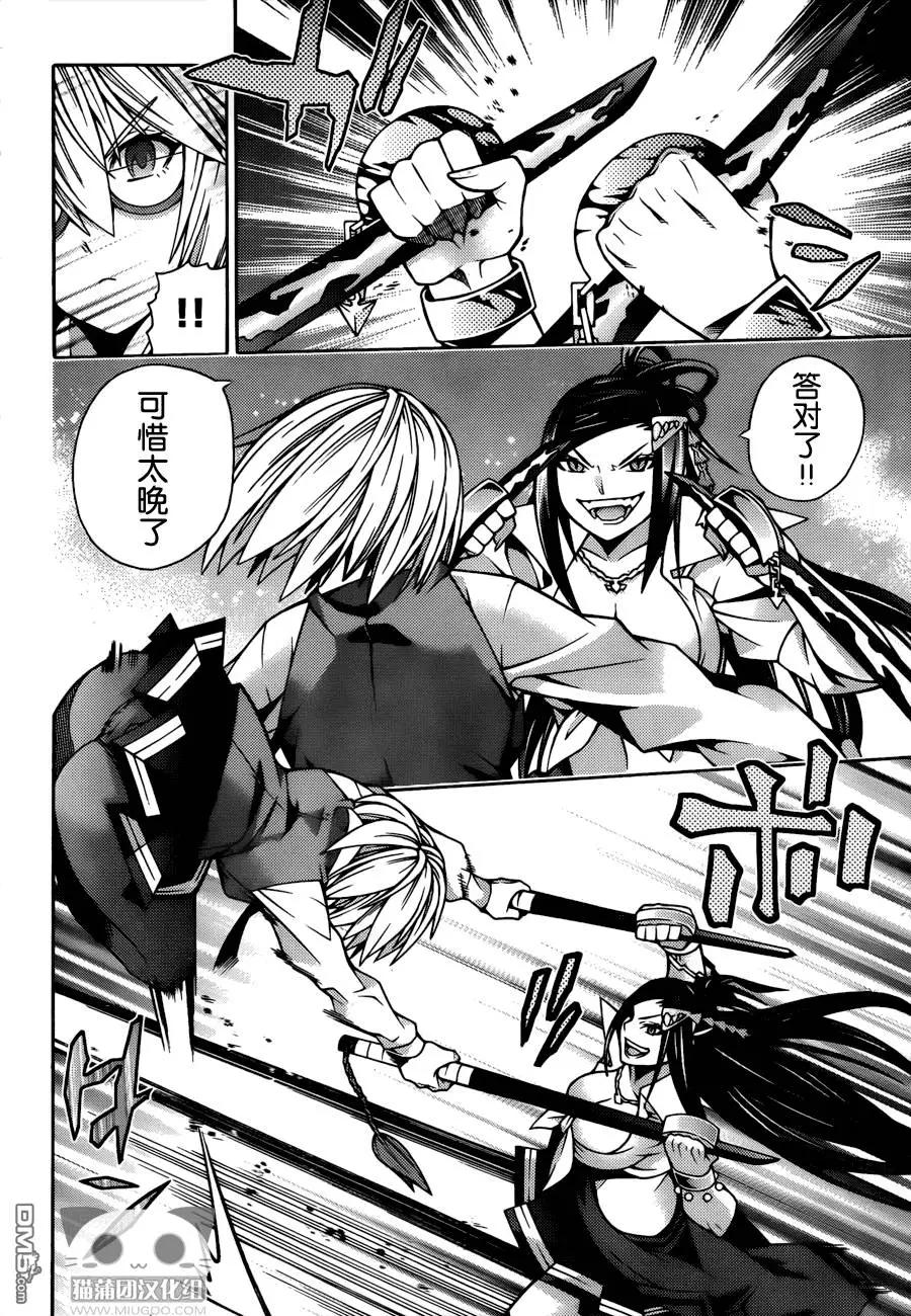 龙的争乱 - 第28回 - 第8张图