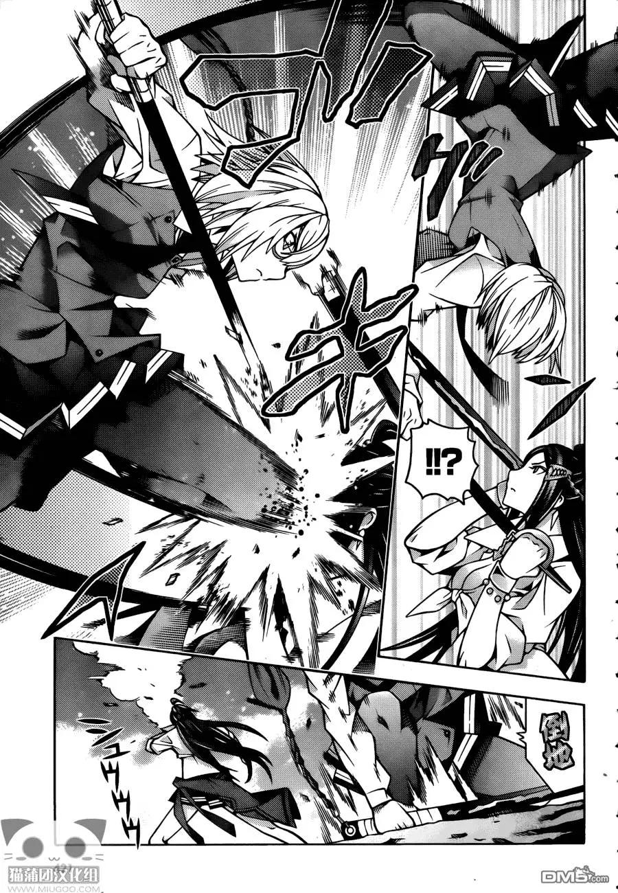 龙的争乱 - 第28回 - 第9张图