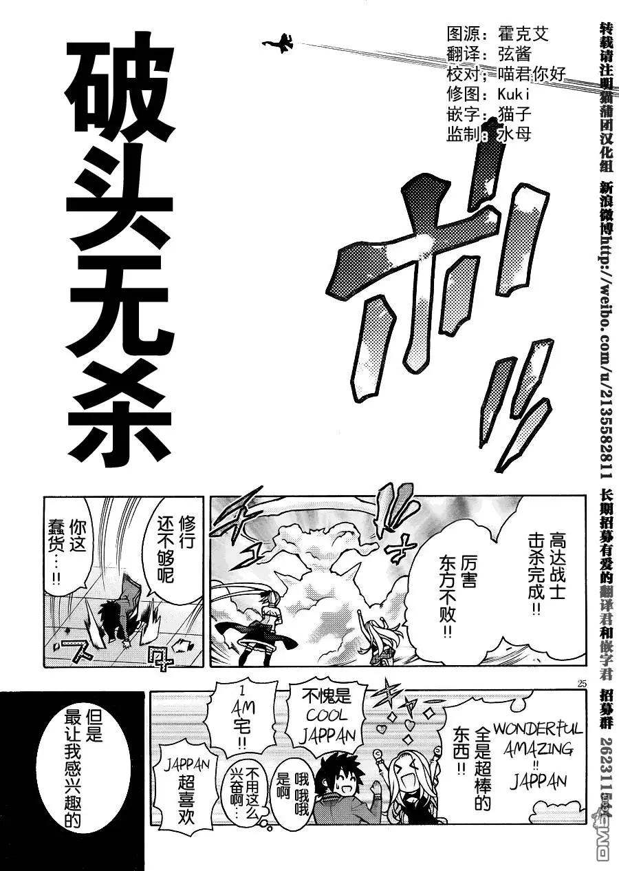 龙的争乱 - 第30回 东方不败 - 第29张图