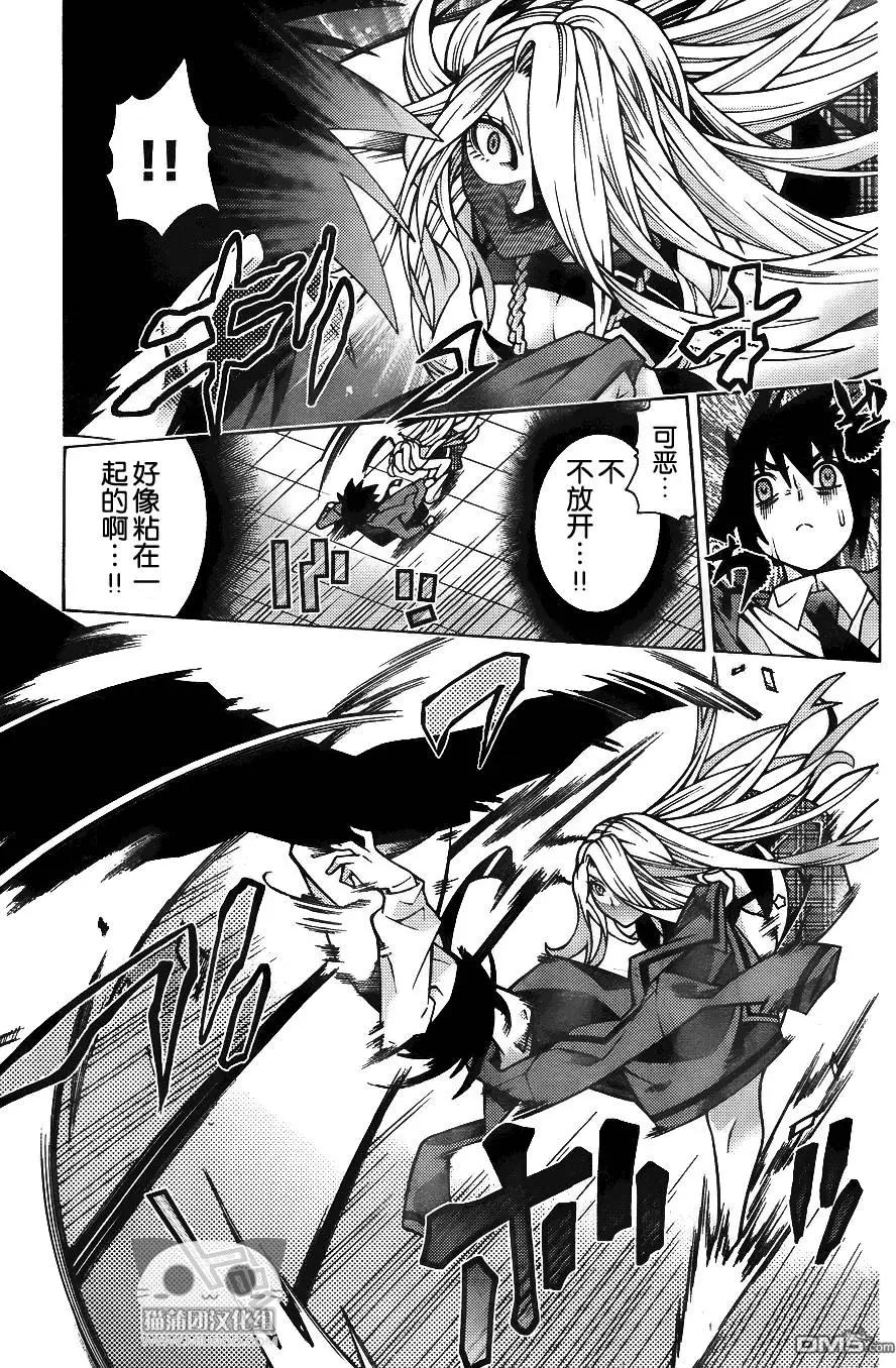 龙的争乱 - 第30回 东方不败 - 第31张图