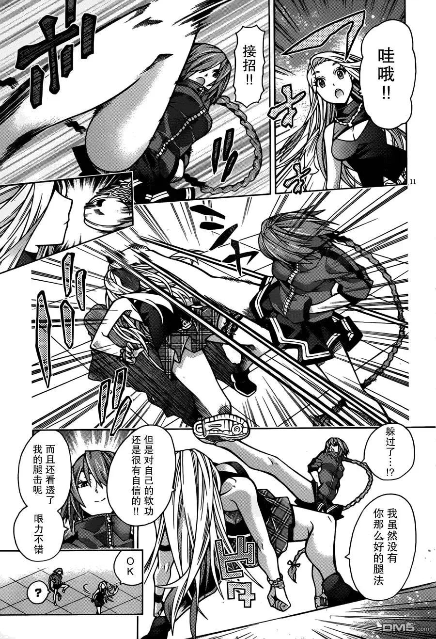 龙的争乱 - 第31回 古琴之友 - 第13张图