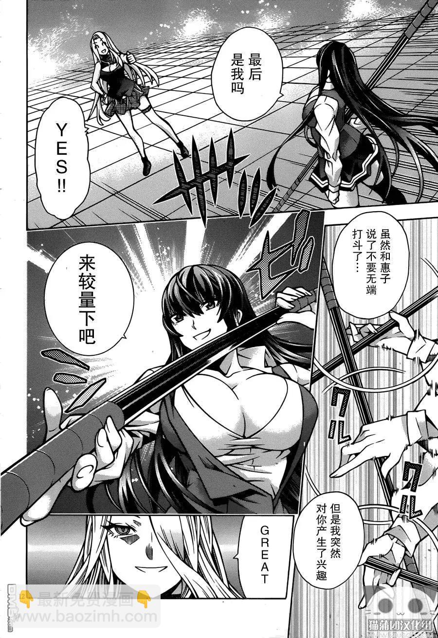 龙的争乱 - 第31回 古琴之友 - 第14张图