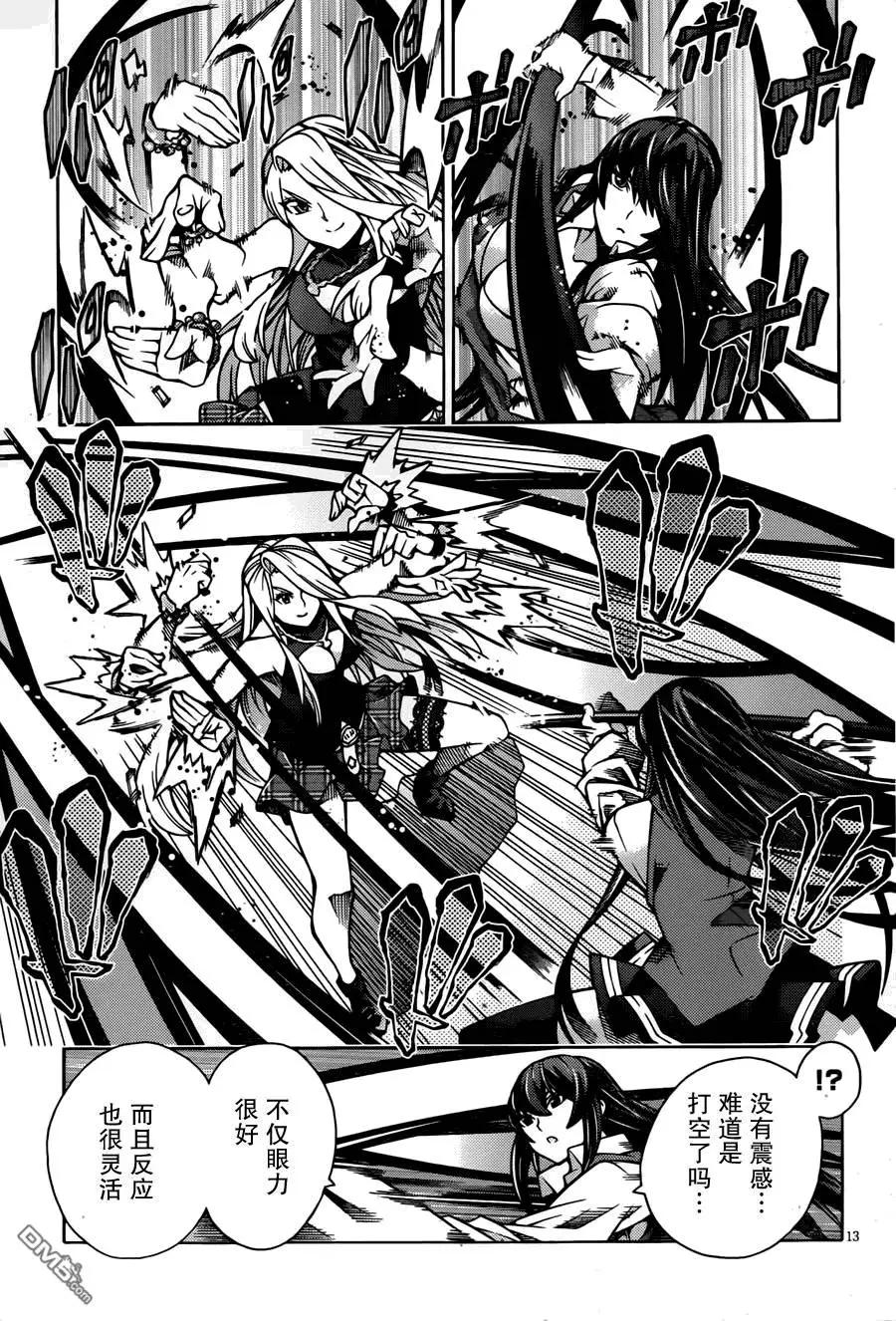 龙的争乱 - 第31回 古琴之友 - 第15张图