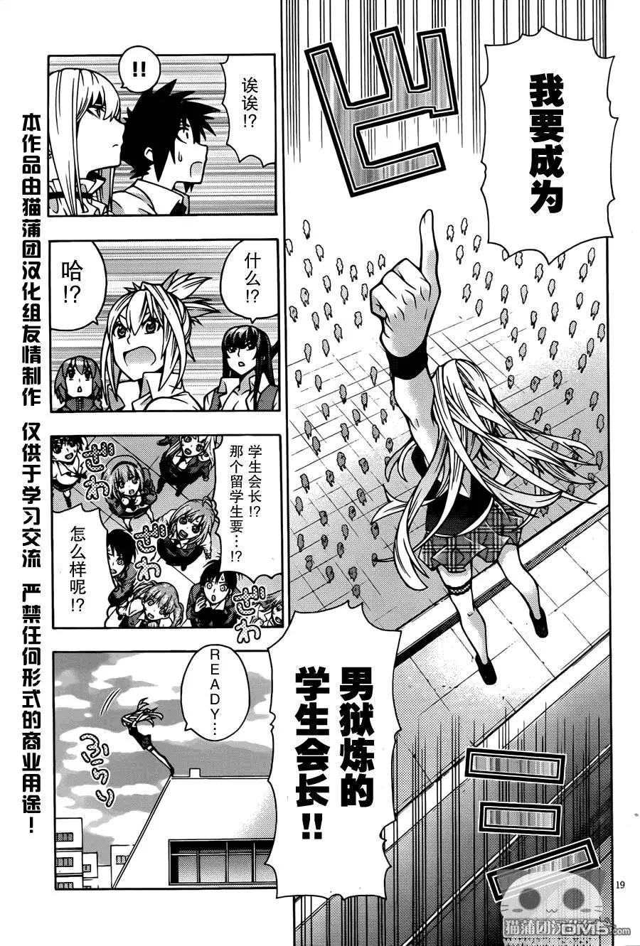 龙的争乱 - 第31回 古琴之友 - 第21张图