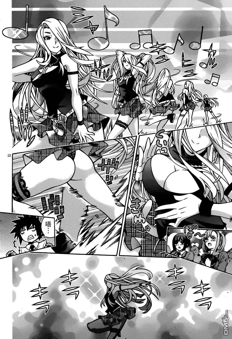 龙的争乱 - 第31回 古琴之友 - 第24张图