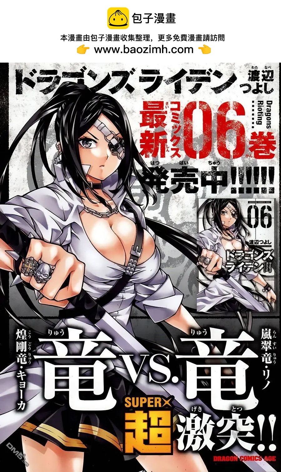 龙的争乱 - 第31回 古琴之友 - 第2张图