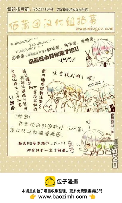 龙的争乱 - 第31回 古琴之友 - 第37张图