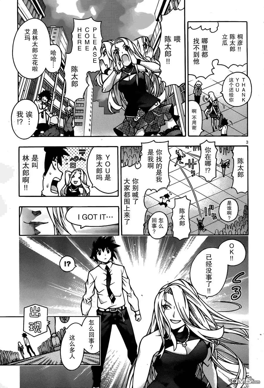 龙的争乱 - 第31回 古琴之友 - 第5张图