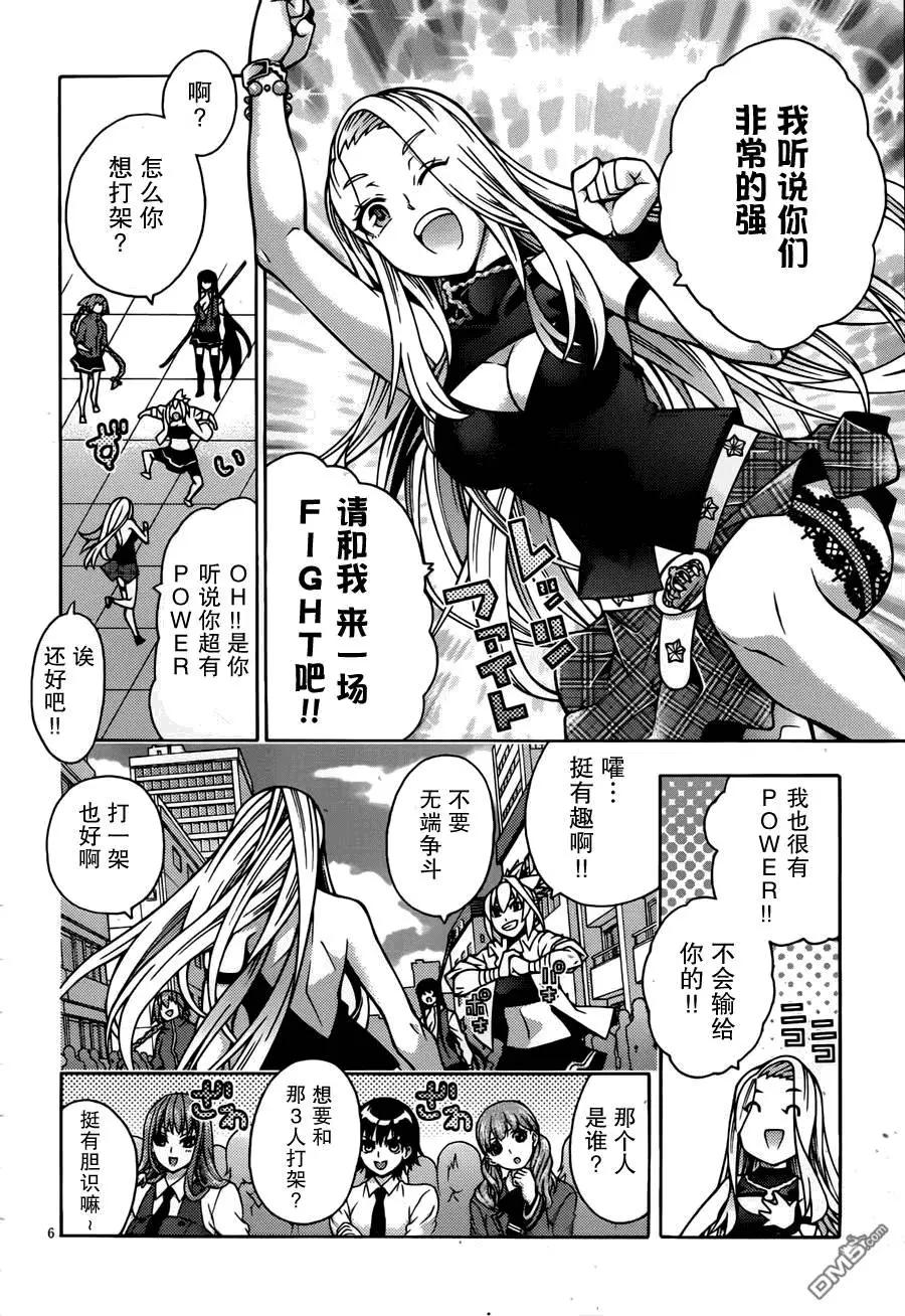 龙的争乱 - 第31回 古琴之友 - 第8张图