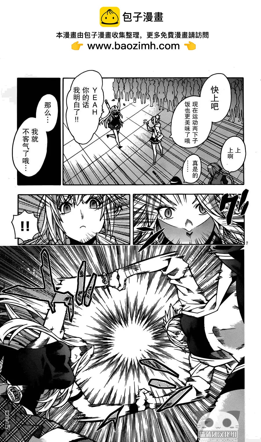 龙的争乱 - 第31回 古琴之友 - 第9张图