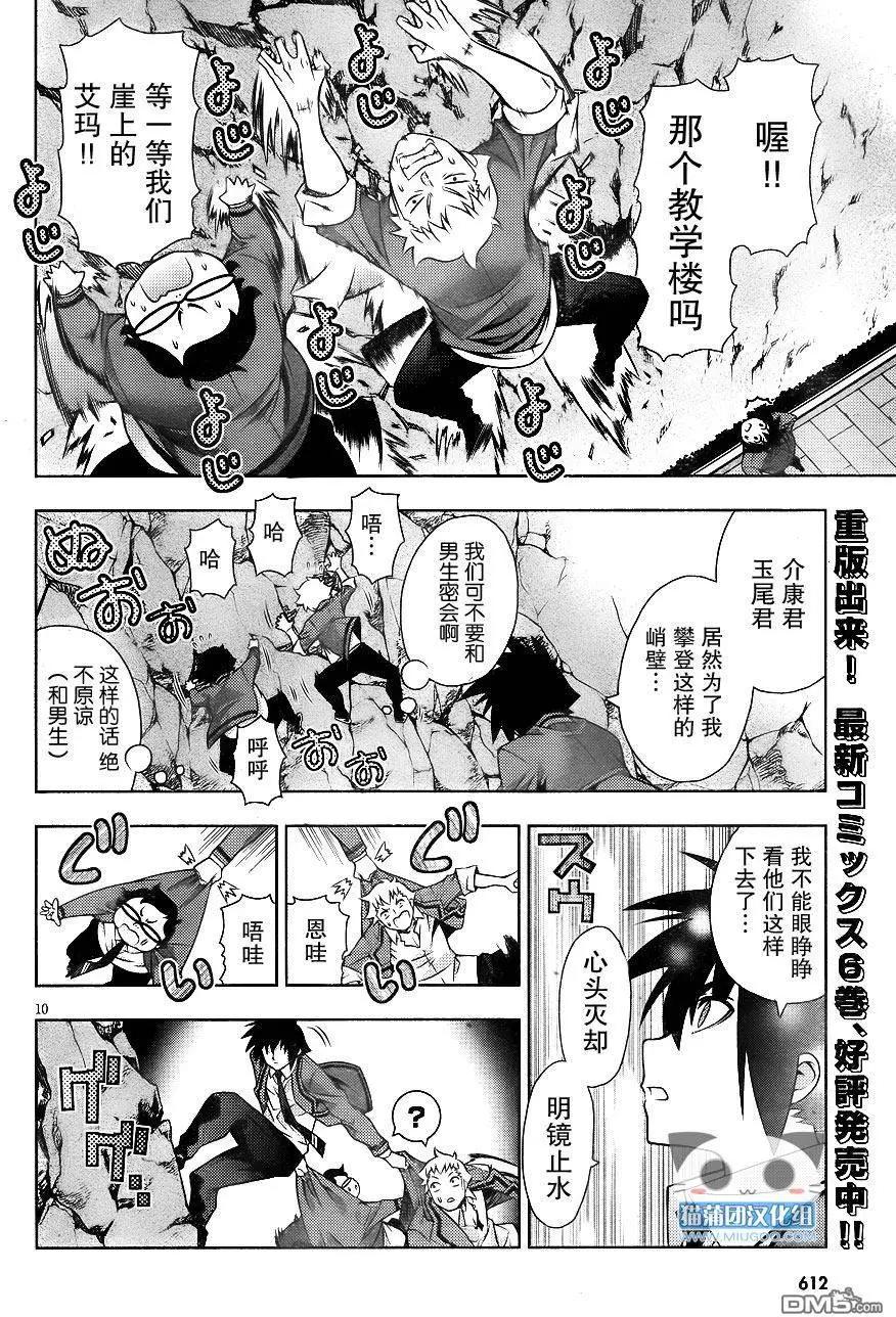 龙的争乱 - 第32回 着眼对局 - 第10张图