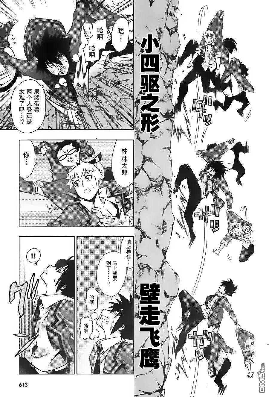 龙的争乱 - 第32回 着眼对局 - 第11张图