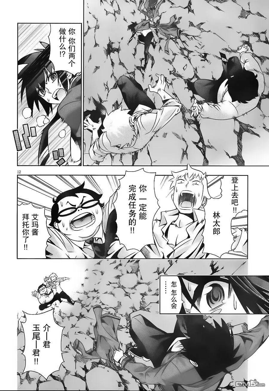 龙的争乱 - 第32回 着眼对局 - 第12张图