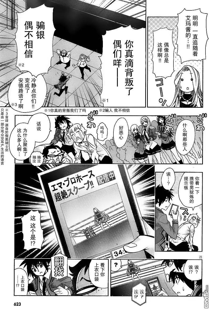 龙的争乱 - 第32回 着眼对局 - 第21张图