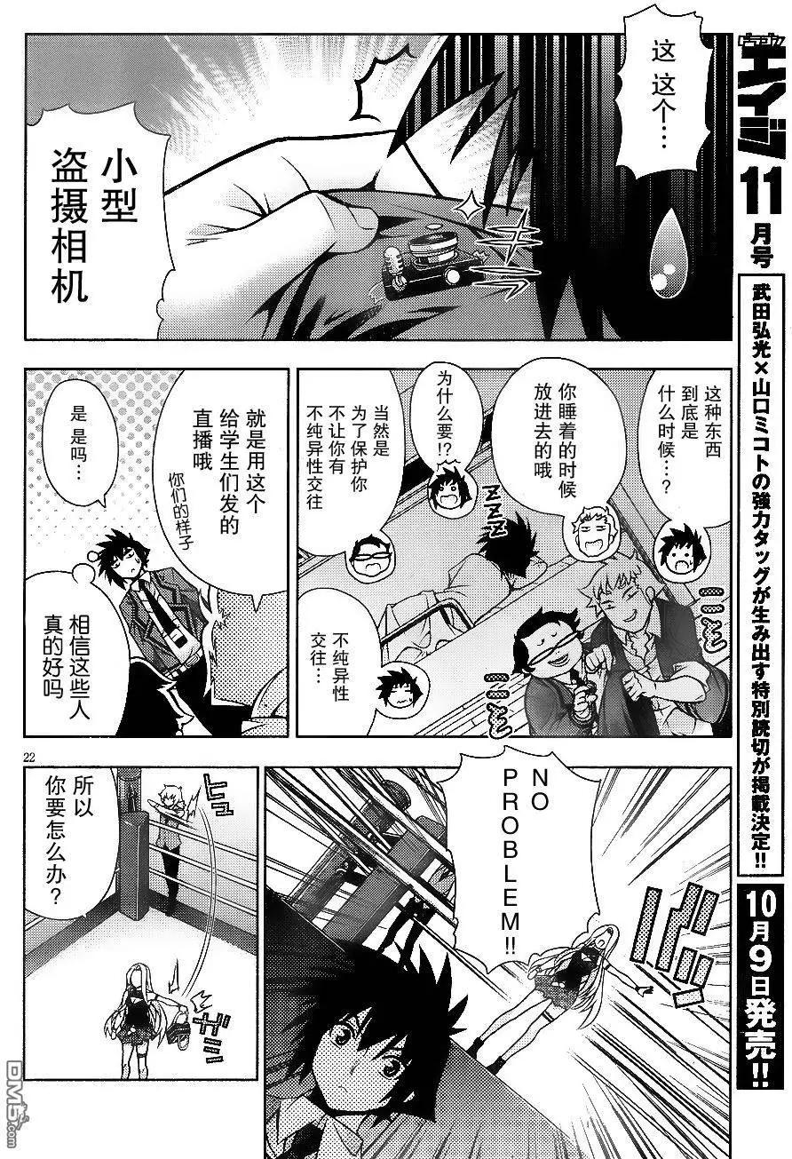 龙的争乱 - 第32回 着眼对局 - 第22张图