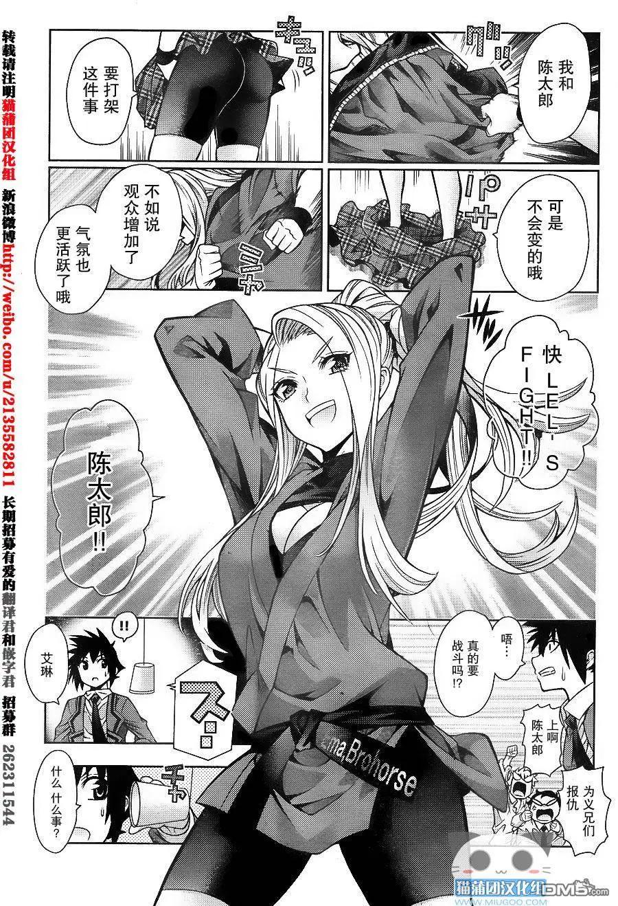 龙的争乱 - 第32回 着眼对局 - 第23张图