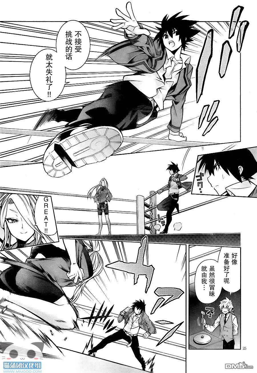 龙的争乱 - 第32回 着眼对局 - 第25张图