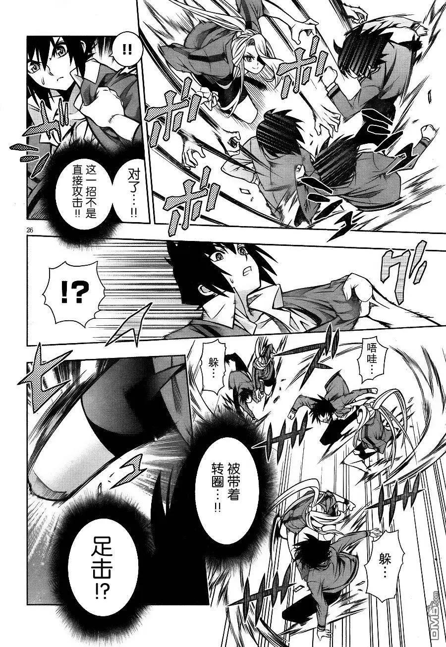 龙的争乱 - 第32回 着眼对局 - 第26张图