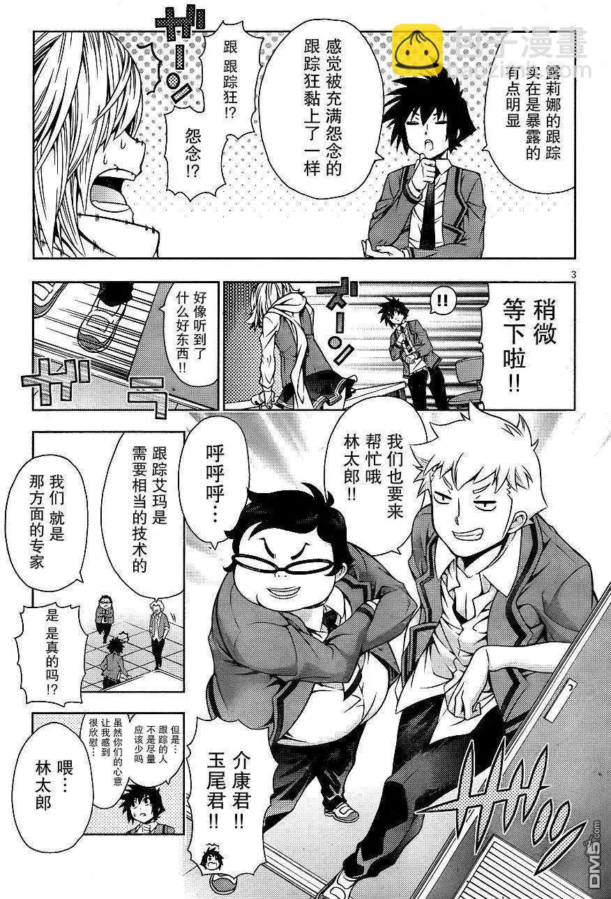 龙的争乱 - 第32回 着眼对局 - 第3张图