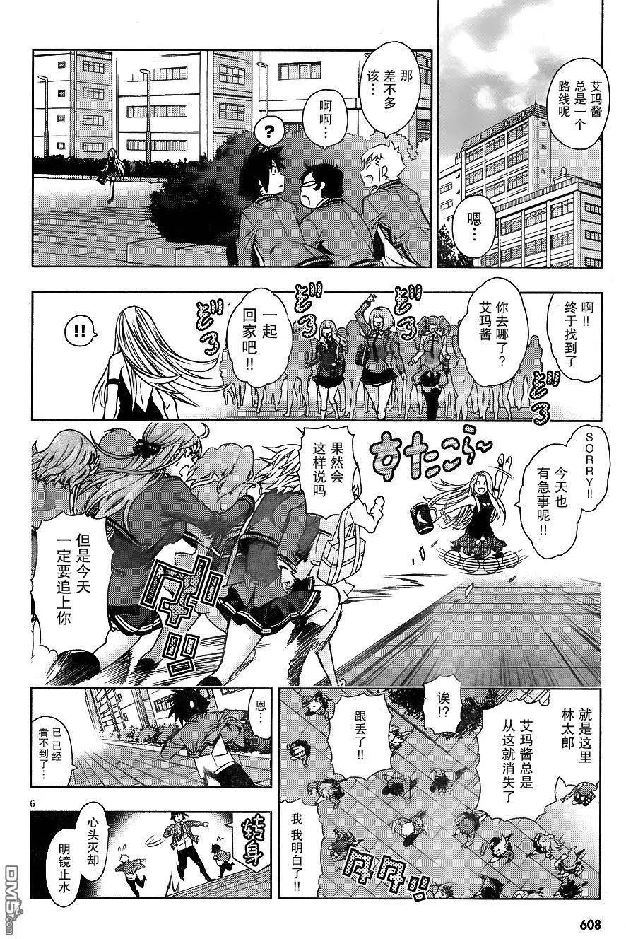 龙的争乱 - 第32回 着眼对局 - 第6张图