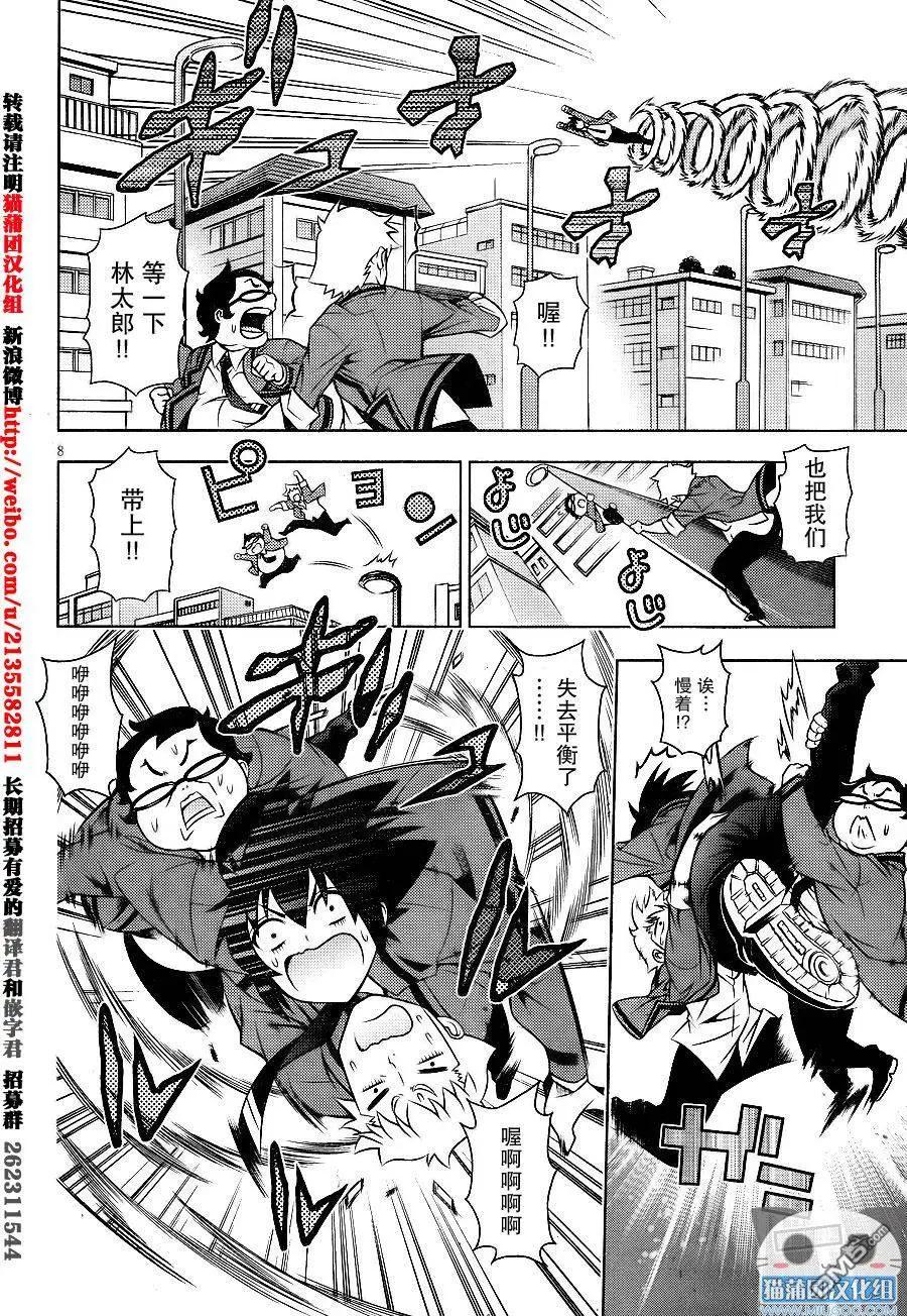 龙的争乱 - 第32回 着眼对局 - 第8张图