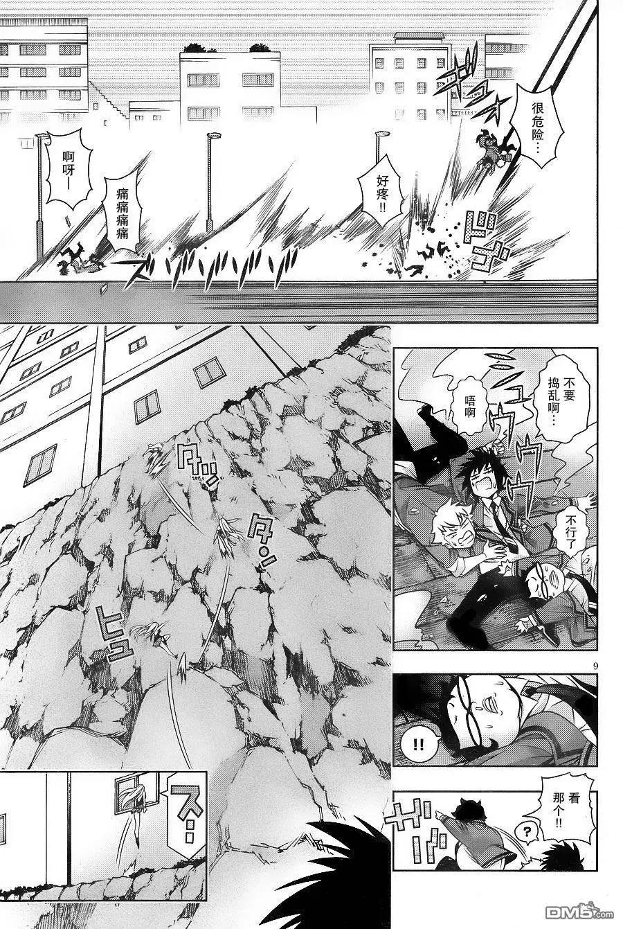 龙的争乱 - 第32回 着眼对局 - 第9张图