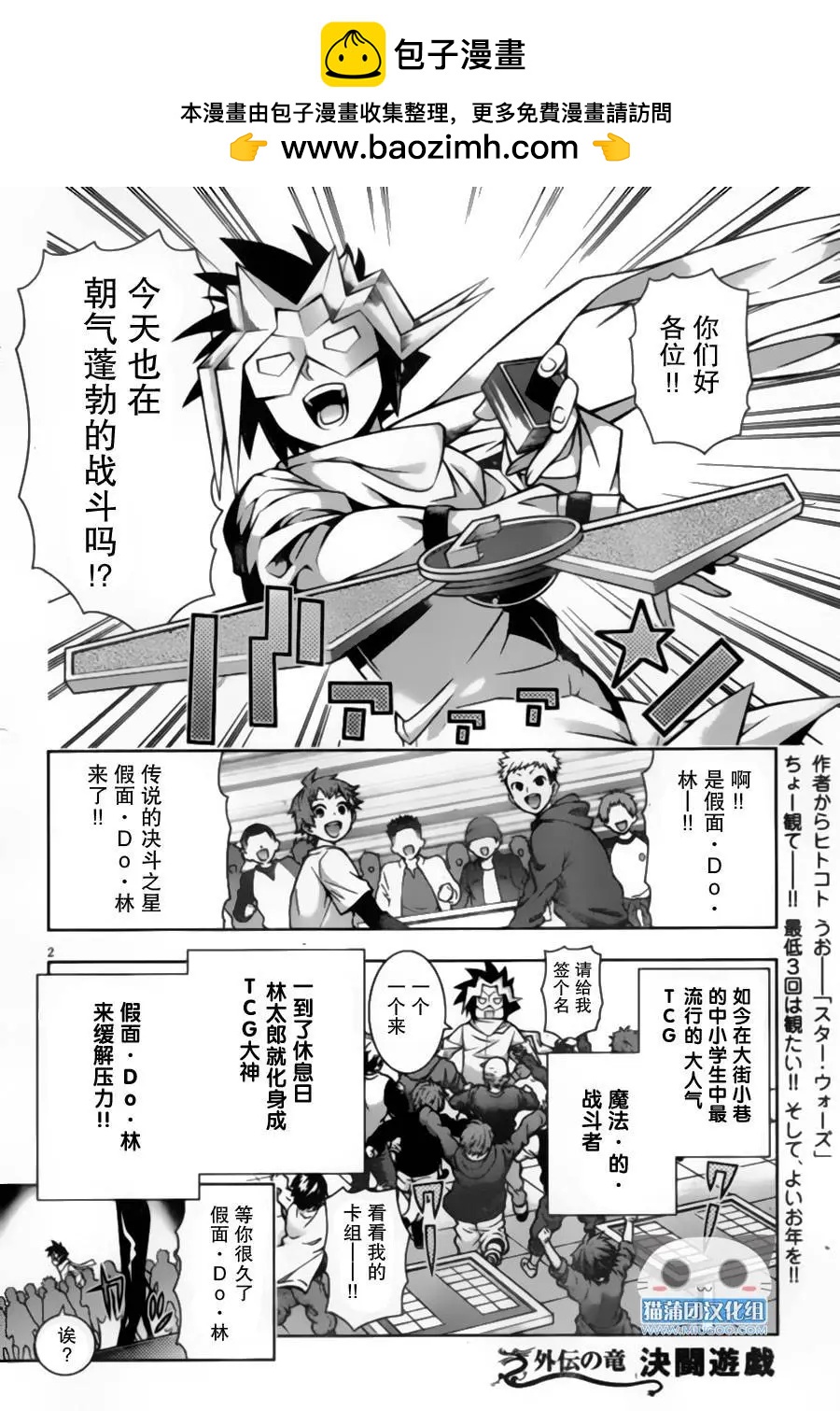 龙的争乱 - 番外篇4 - 第2张图