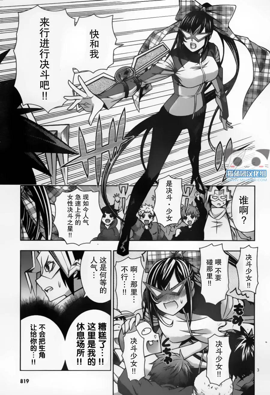 龙的争乱 - 番外篇4 - 第3张图