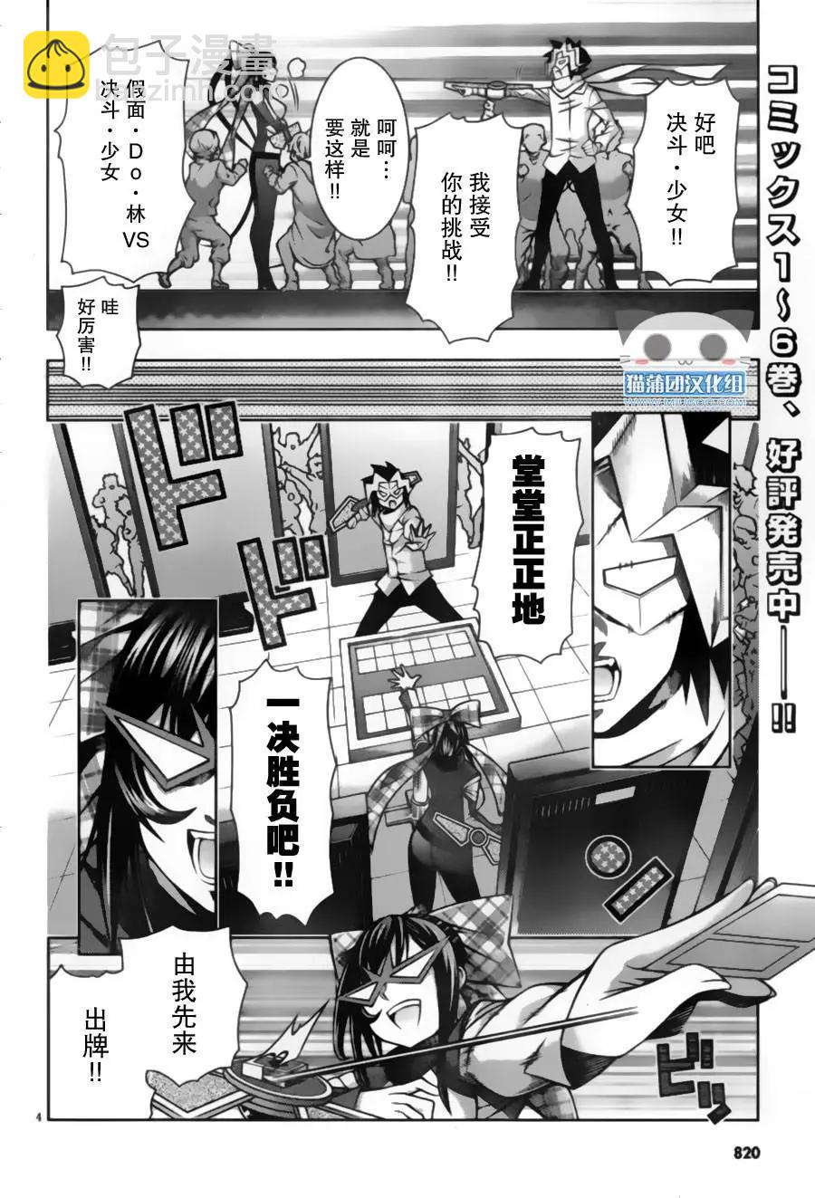 龙的争乱 - 番外篇4 - 第4张图