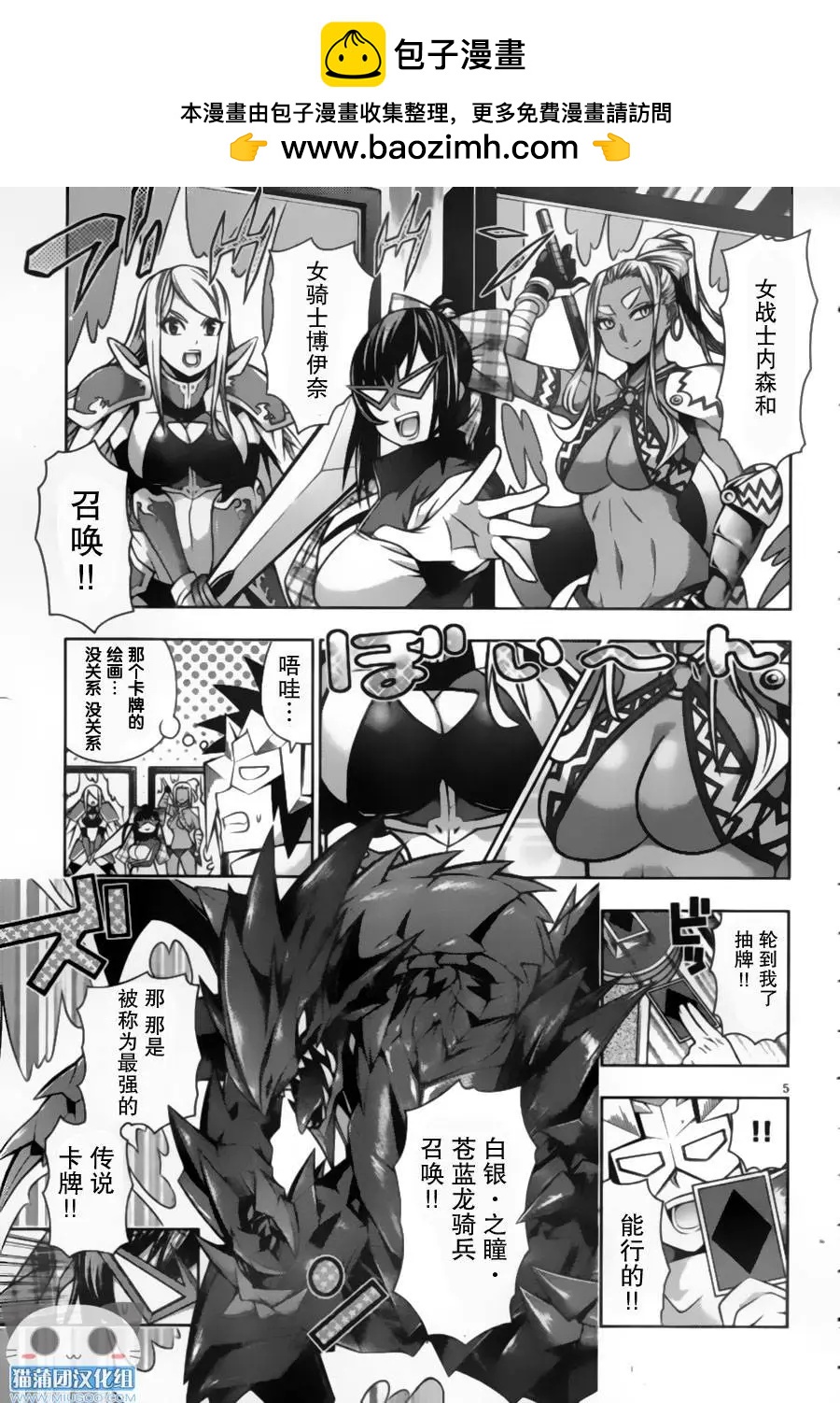 龙的争乱 - 番外篇4 - 第5张图