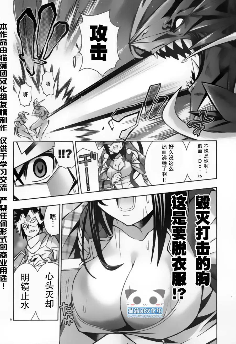 龙的争乱 - 番外篇4 - 第6张图