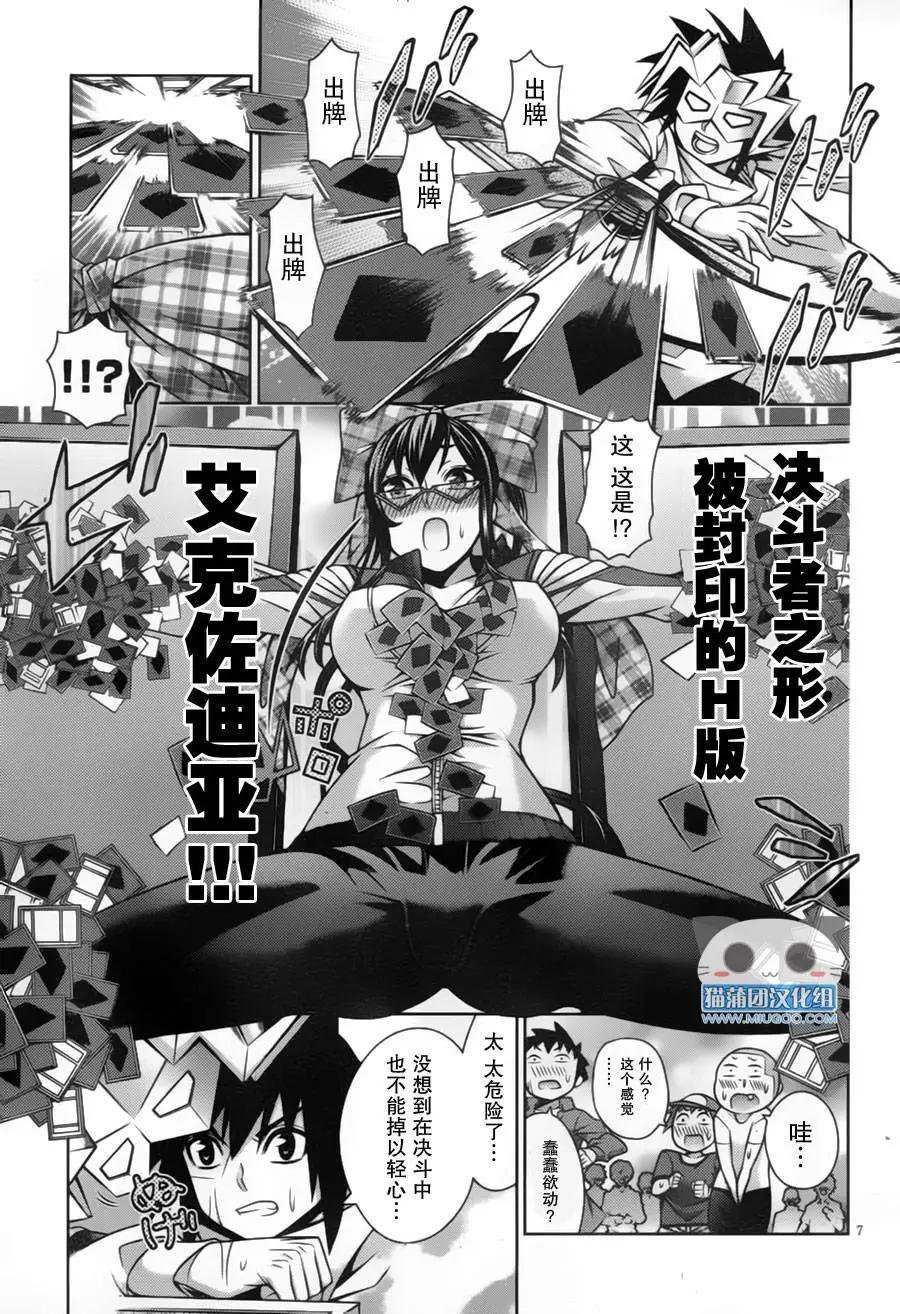 龙的争乱 - 番外篇4 - 第7张图