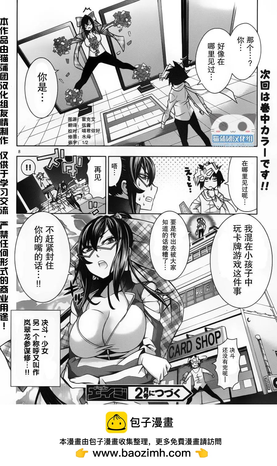 龙的争乱 - 番外篇4 - 第8张图