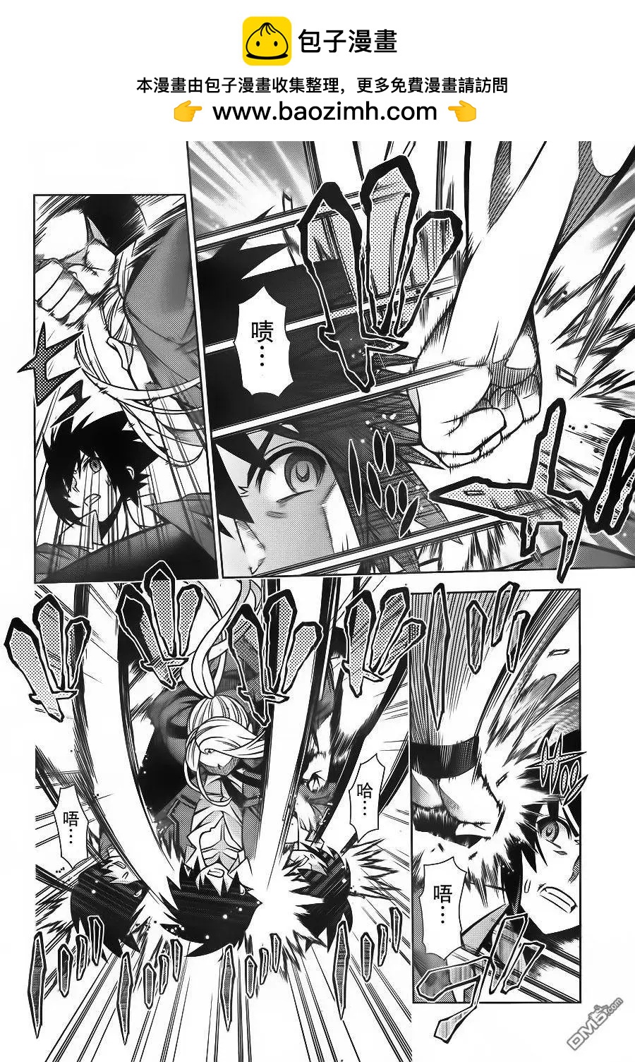 龙的争乱 - 第33回 冰火之恋 - 第2张图