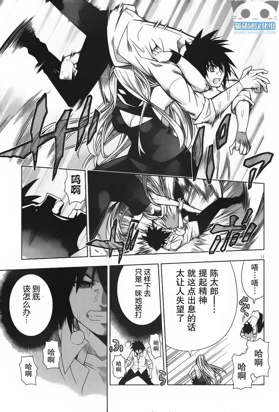 龙的争乱 - 第34回 回归原点 - 第11张图