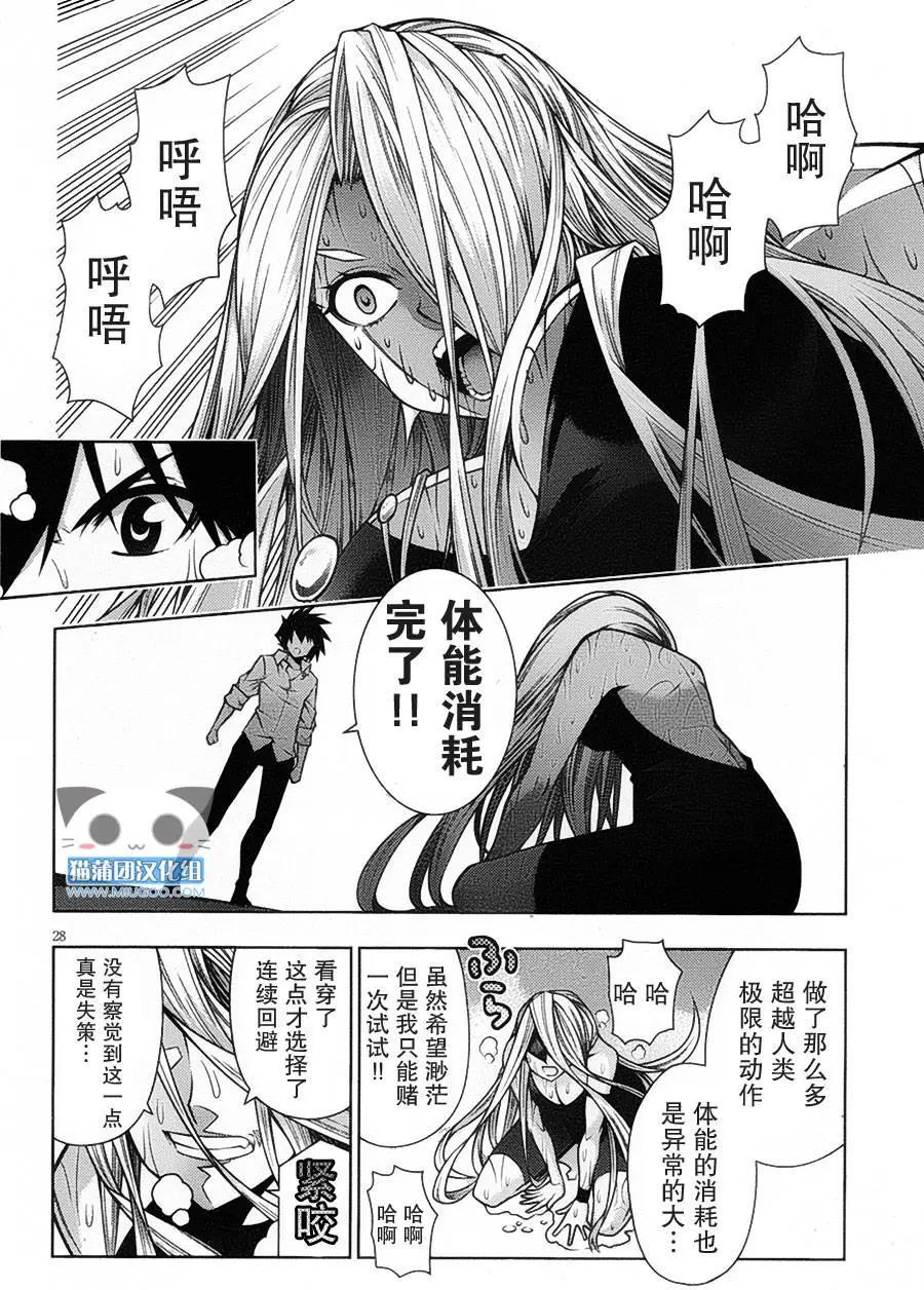 龙的争乱 - 第34回 回归原点 - 第27张图