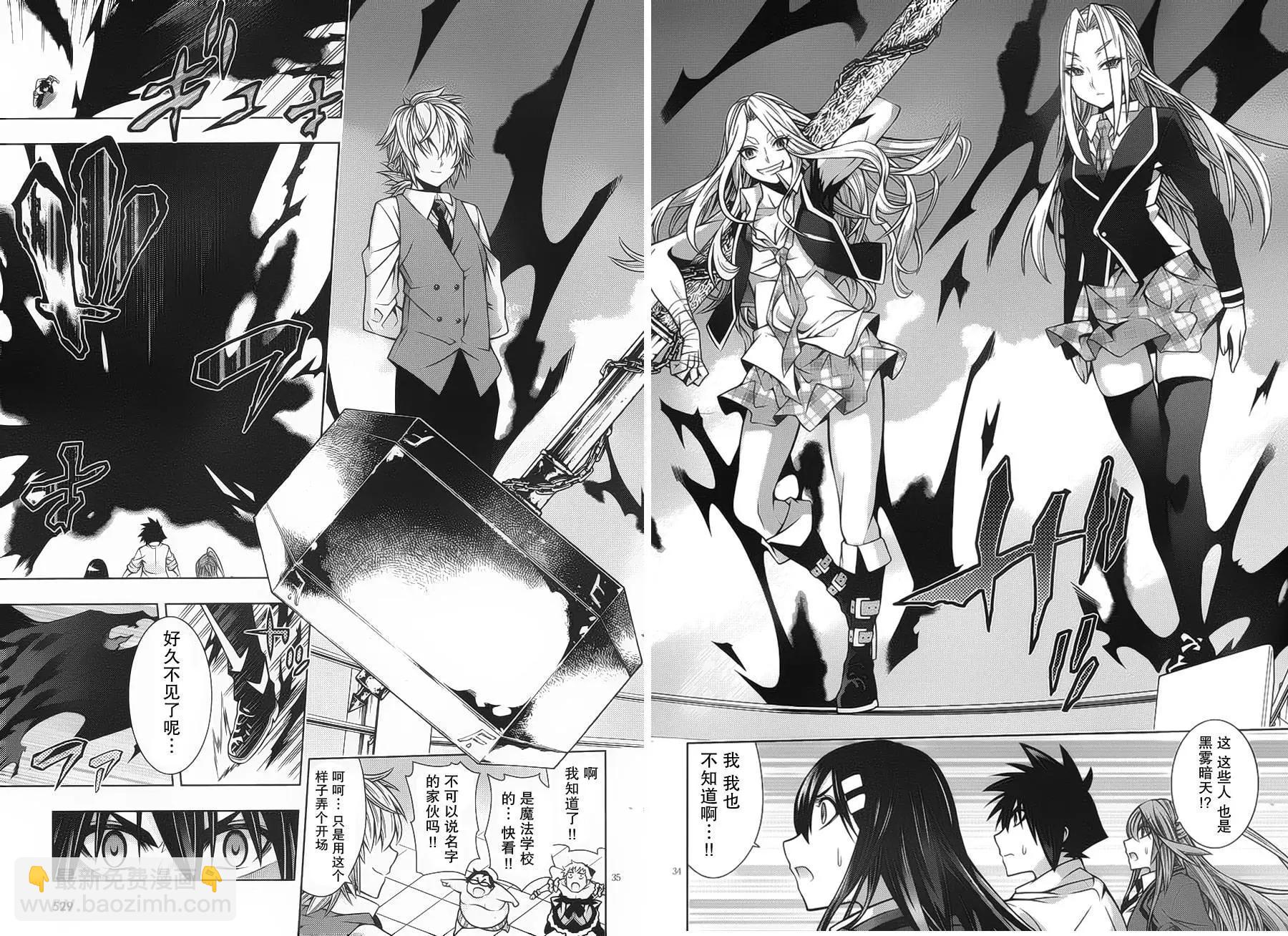 龙的争乱 - 第34回 回归原点 - 第33张图