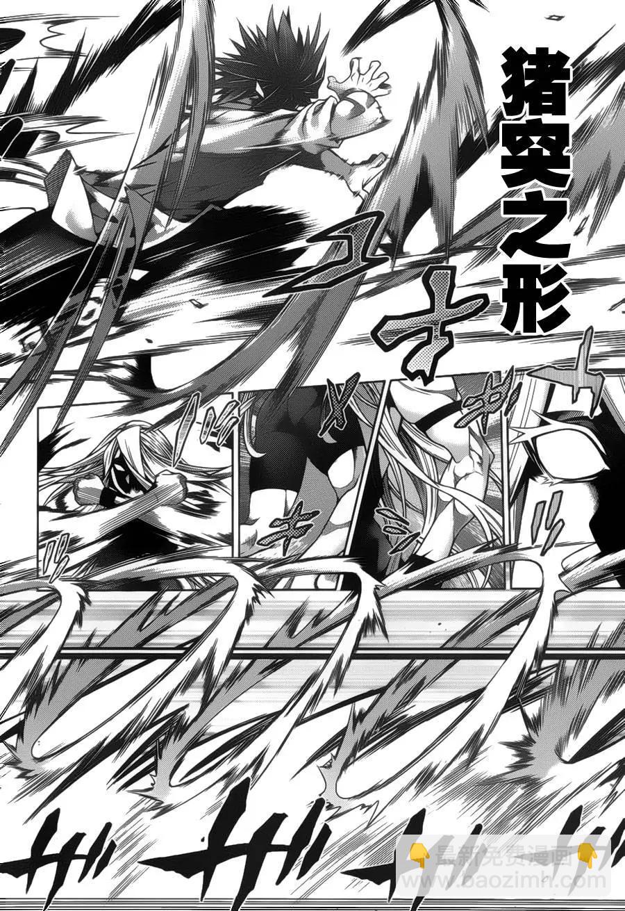 龙的争乱 - 第34回 回归原点 - 第4张图