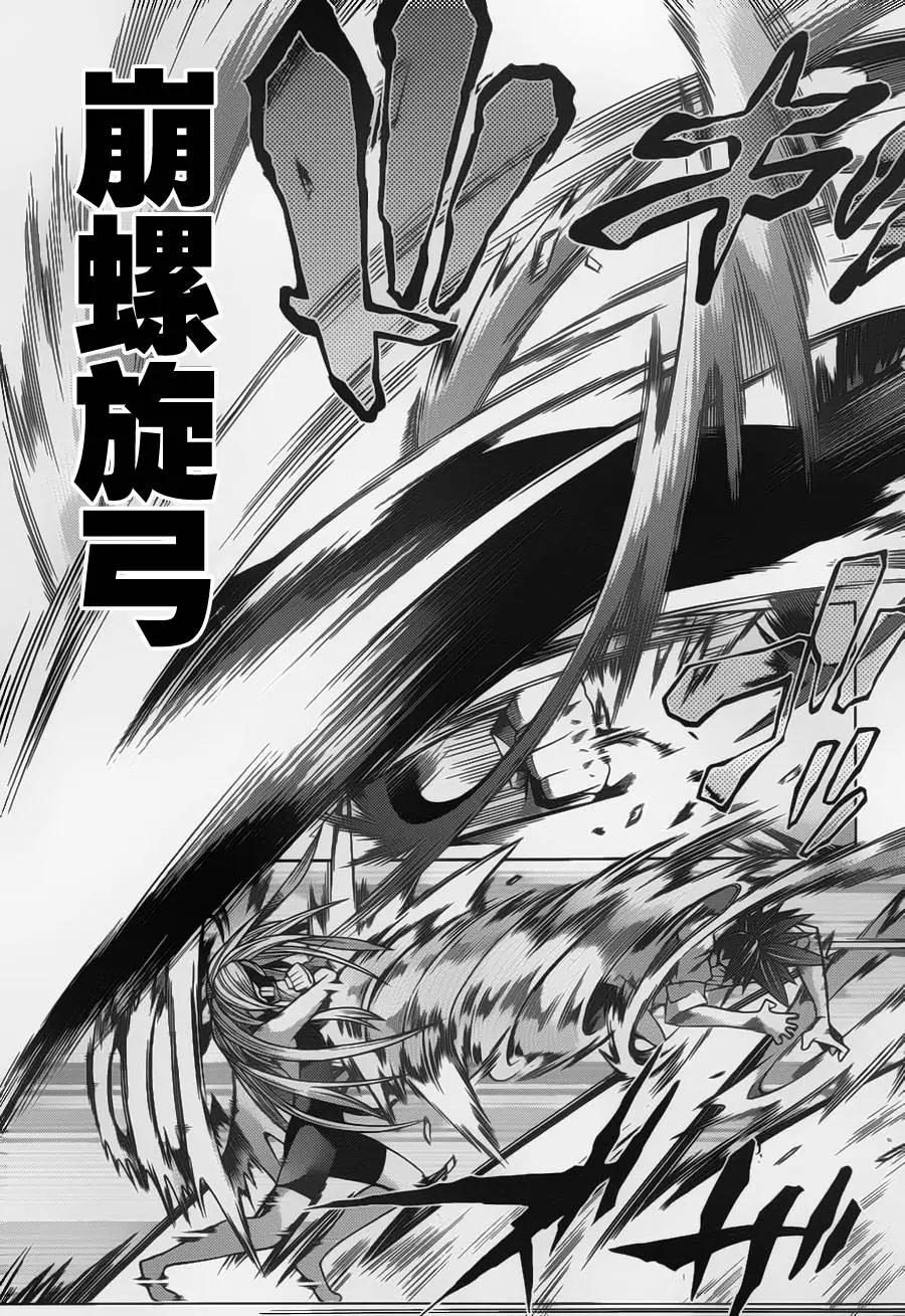 龙的争乱 - 第34回 回归原点 - 第5张图