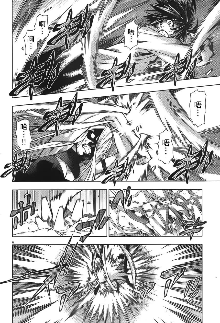 龙的争乱 - 第34回 回归原点 - 第6张图