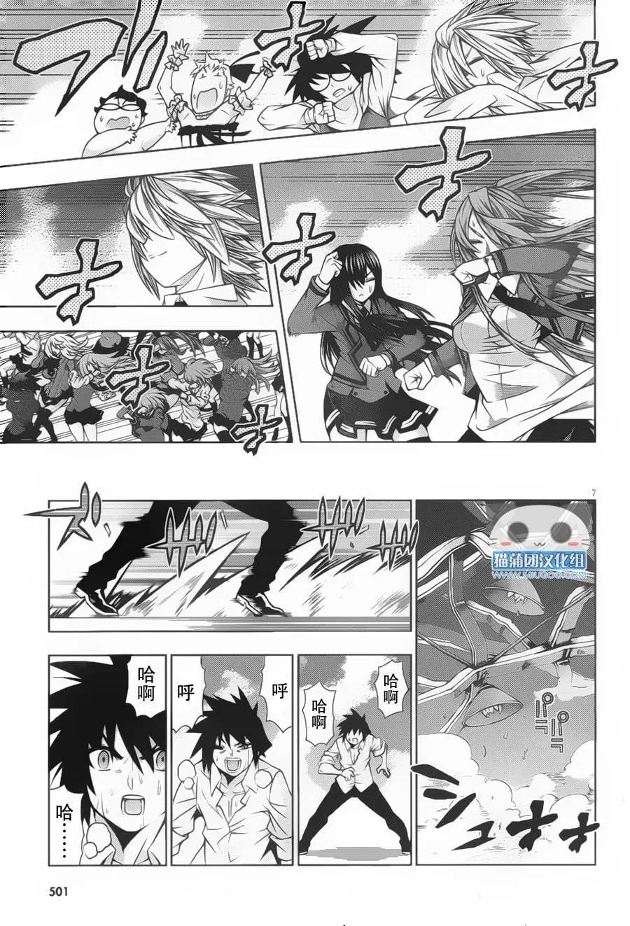 龙的争乱 - 第34回 回归原点 - 第7张图