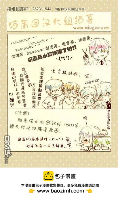 龙的争乱 - 第36回 三顾只礼 - 第33张图