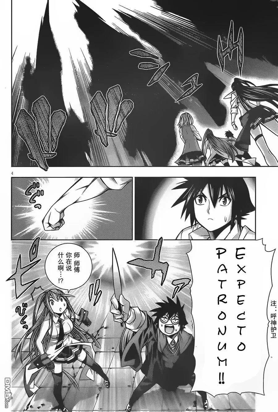 龙的争乱 - 第36回 三顾只礼 - 第6张图