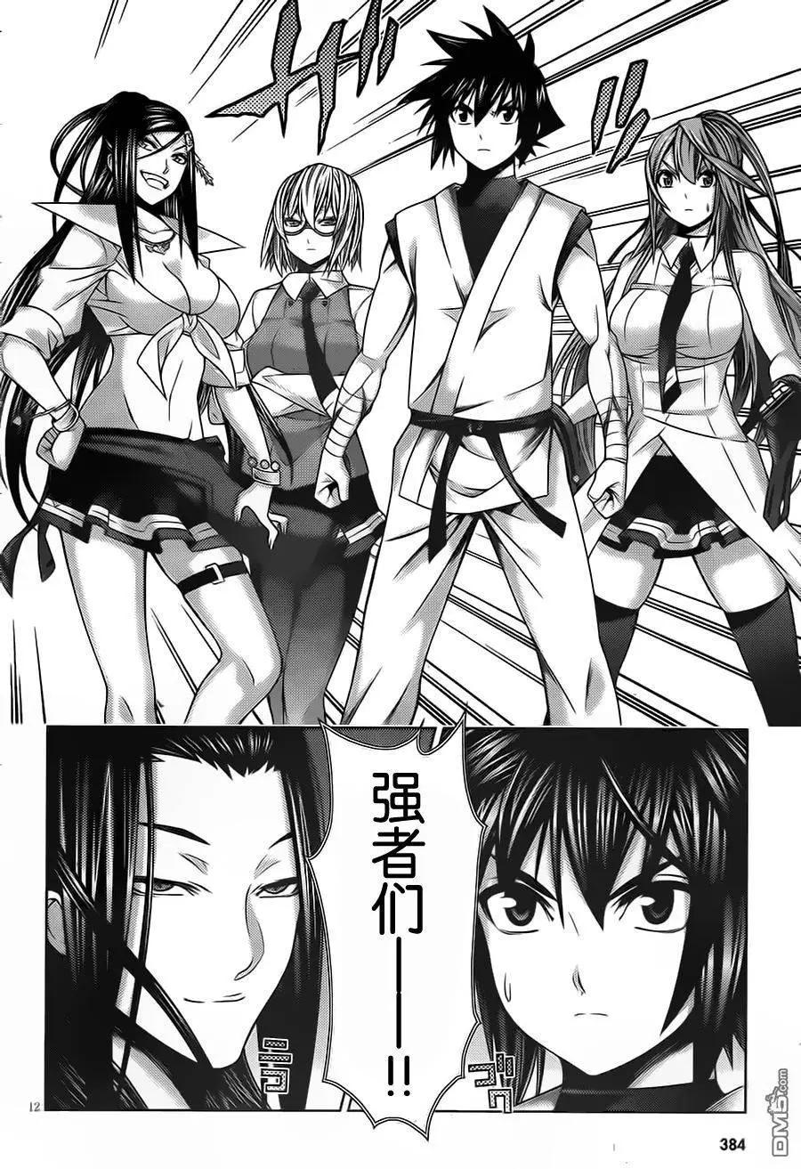 龙的争乱 - 第38回 一发入魂 - 第13张图