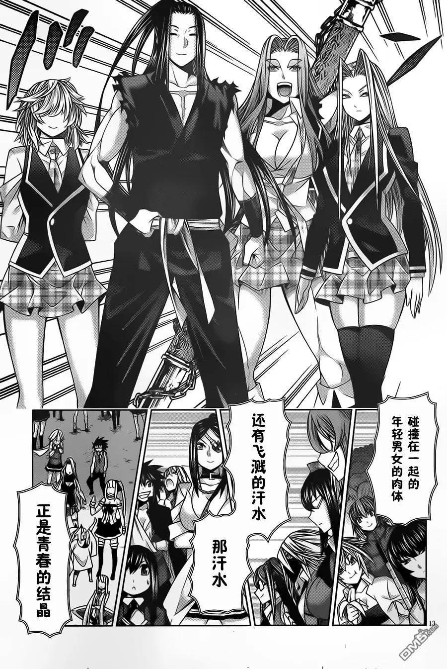 龙的争乱 - 第38回 一发入魂 - 第14张图